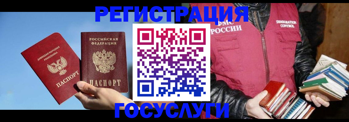 прописка для работы в Учалы