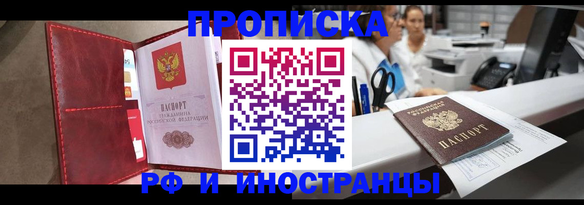 миграционный учет в Учалы