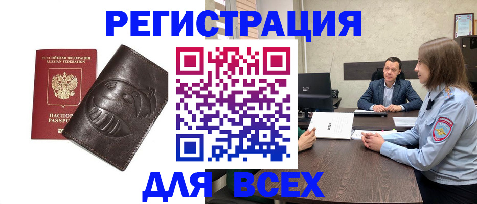 временная регистрация надежно в Учалы